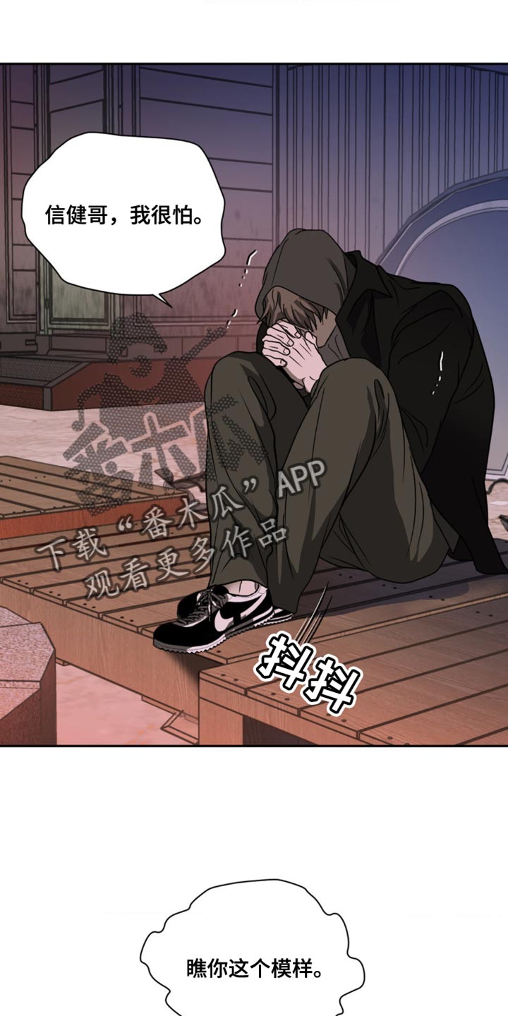 第133章：【第二季】不遵守约定10