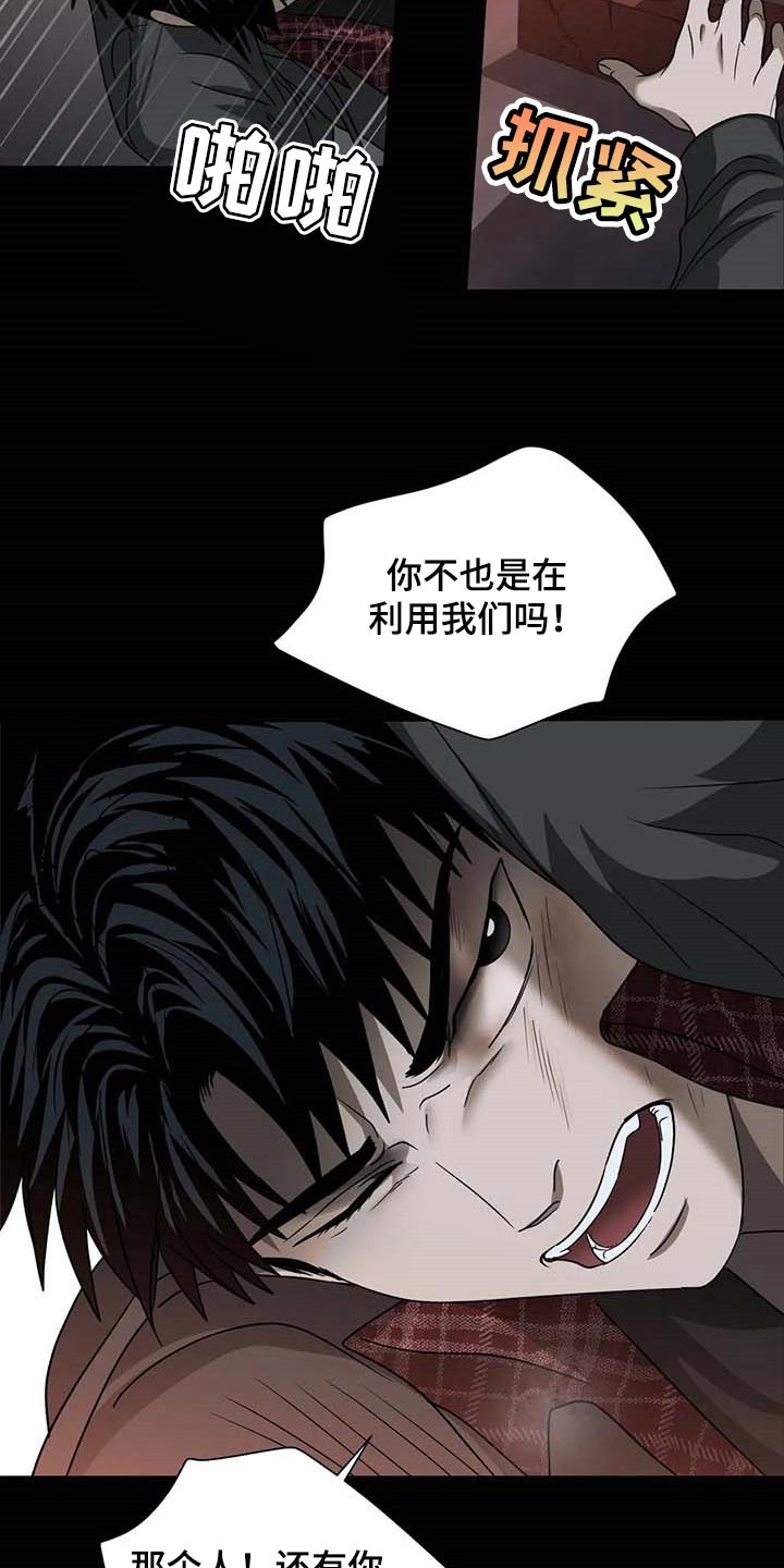 第70章：牺牲品24
