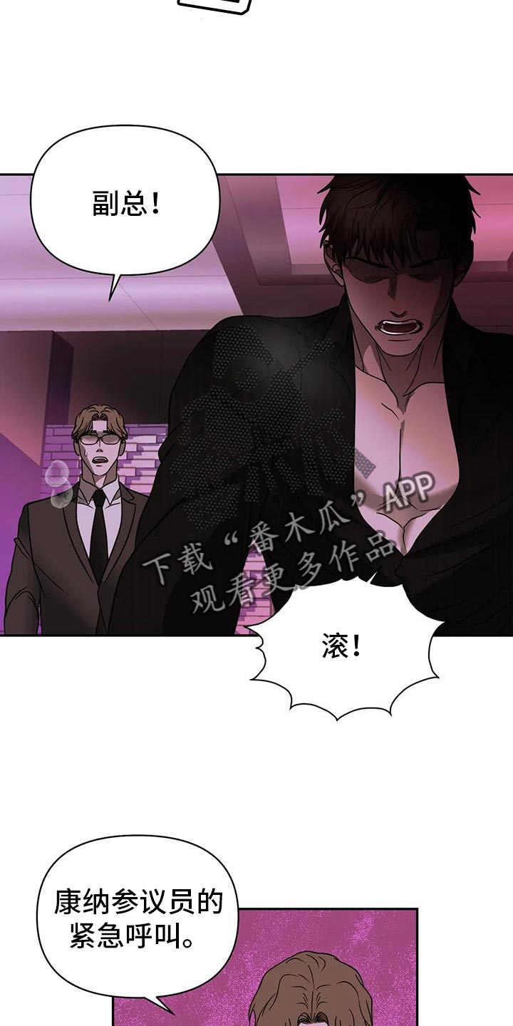 第122章：【第二季】遇到了麻烦10
