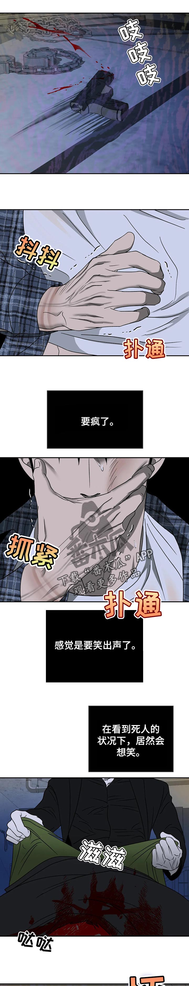 第34章：危险的家伙7