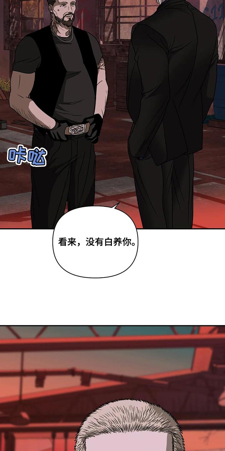 第128章：【第二季】需要理由吗？5