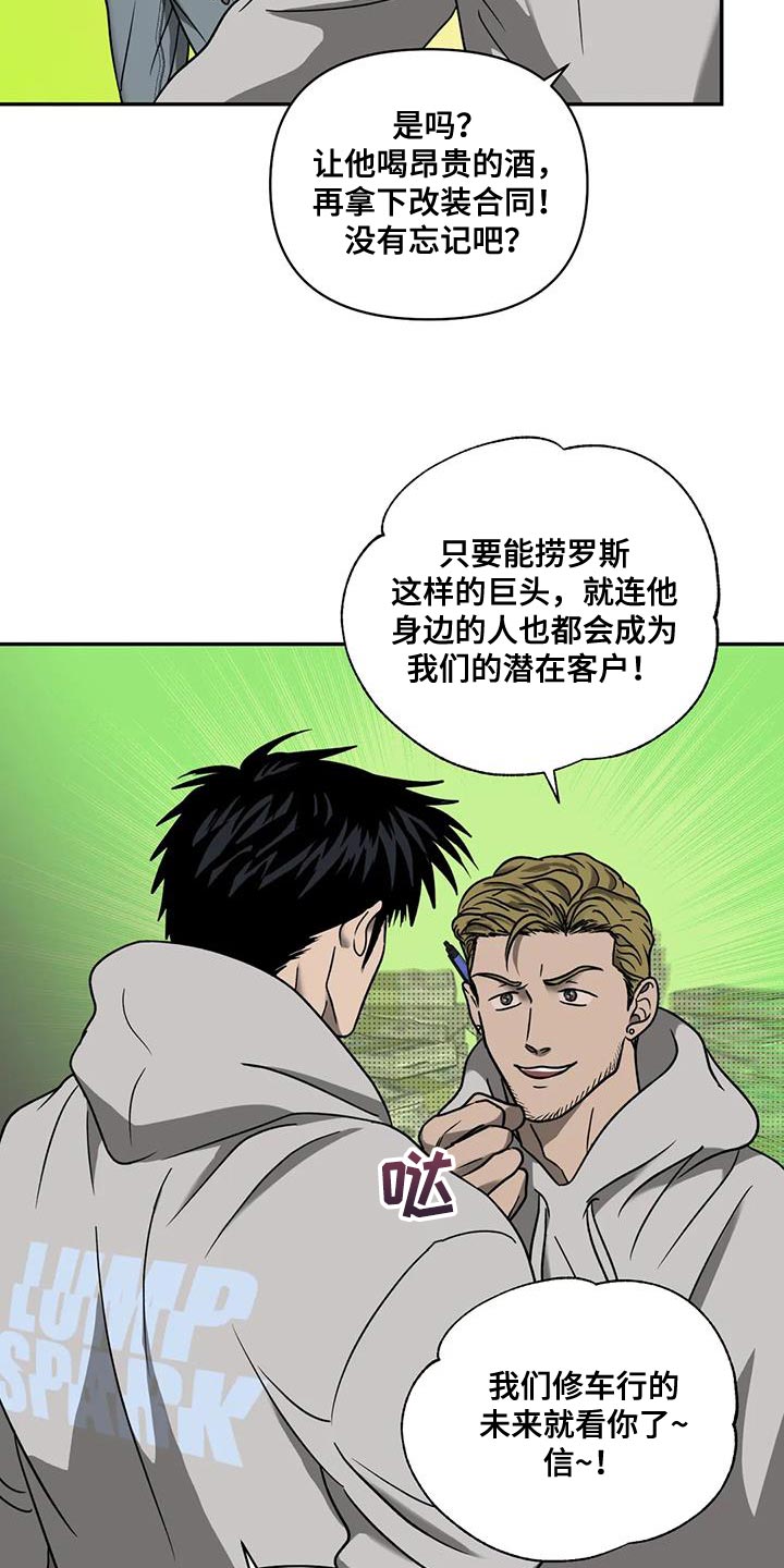 第102章：【第二季】危险境地5