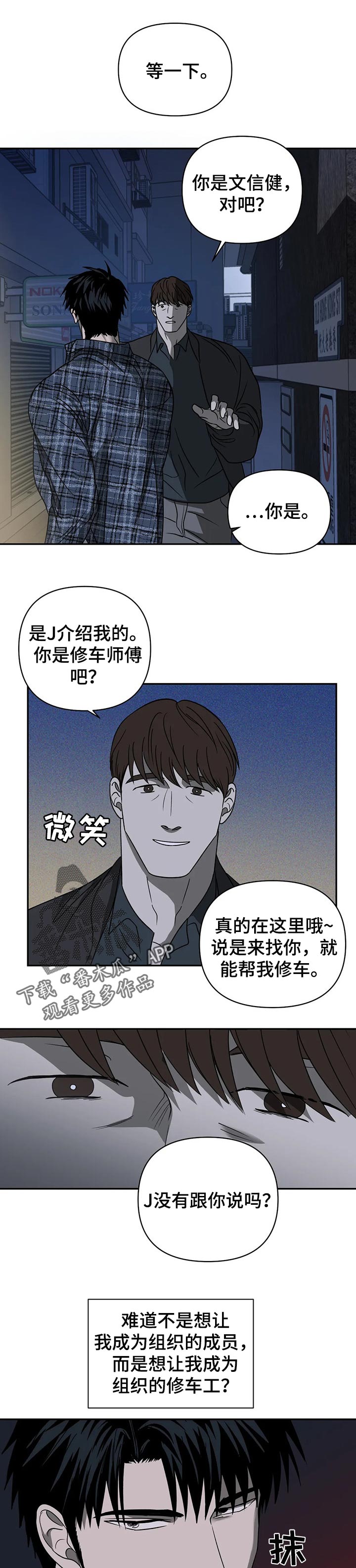 第31章：背景7