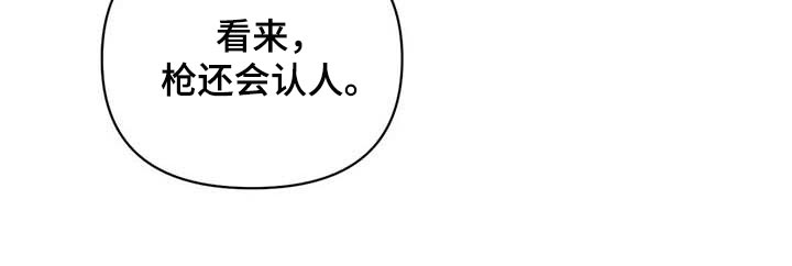 第73章：枪还会认人26