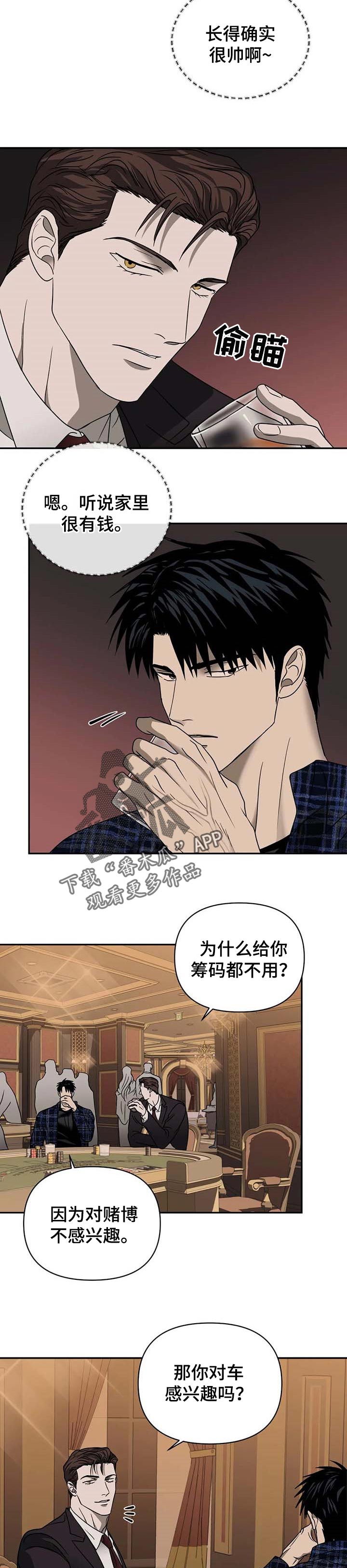 第50章：爱好赛车2