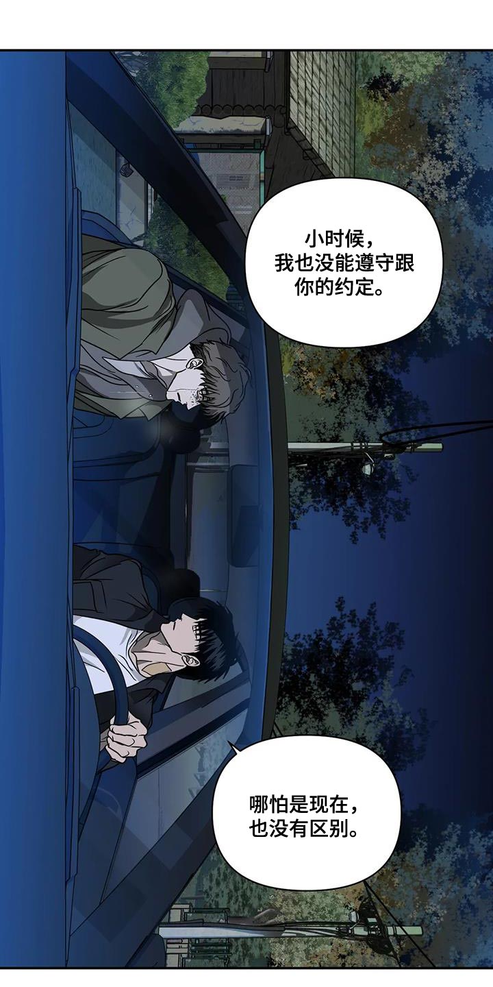 第119章：【第二季】你该走的路14
