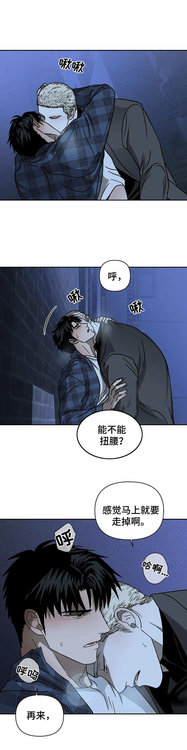 第23章：关系复杂9