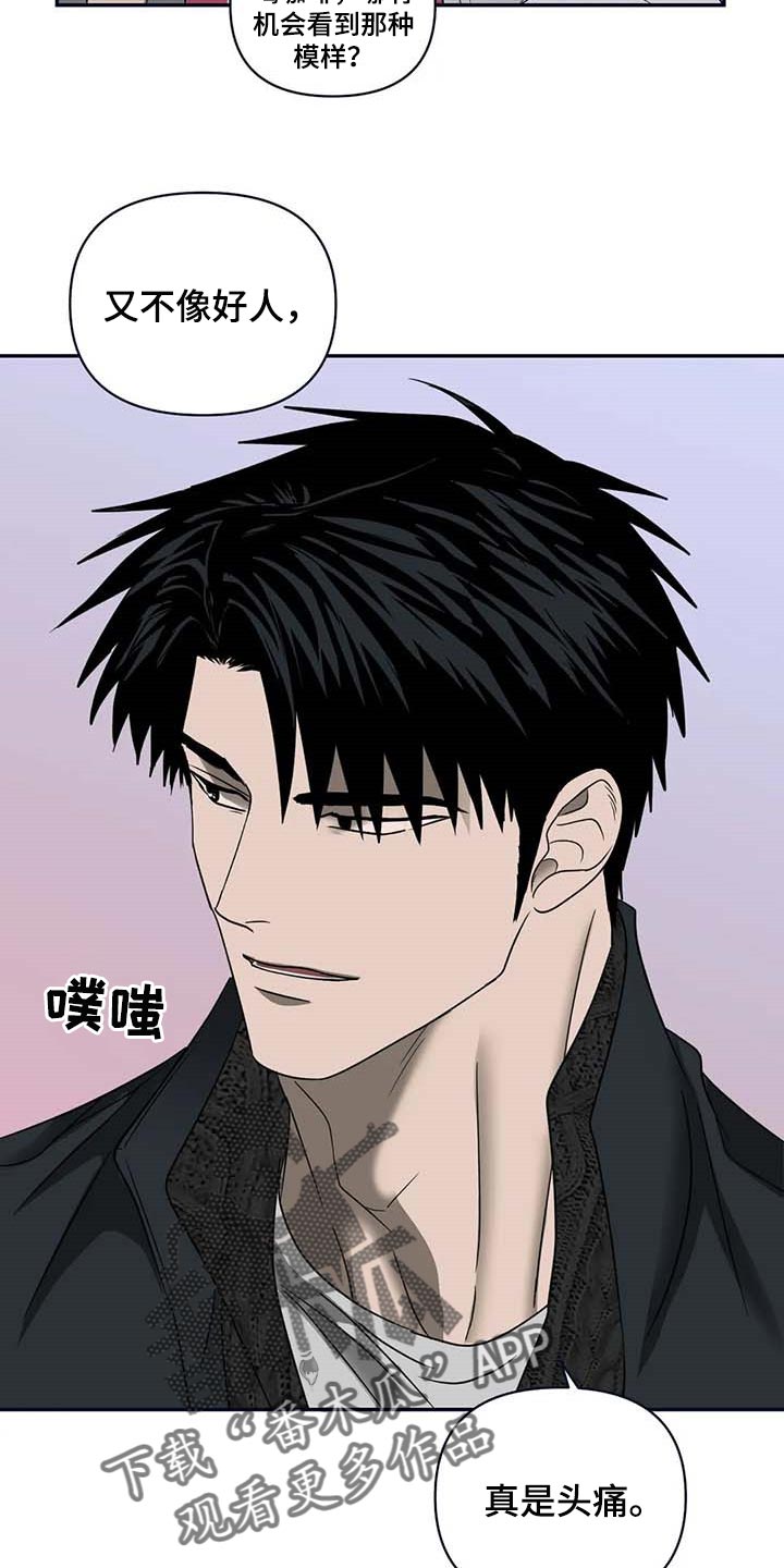 第74章：大家都像是好人14