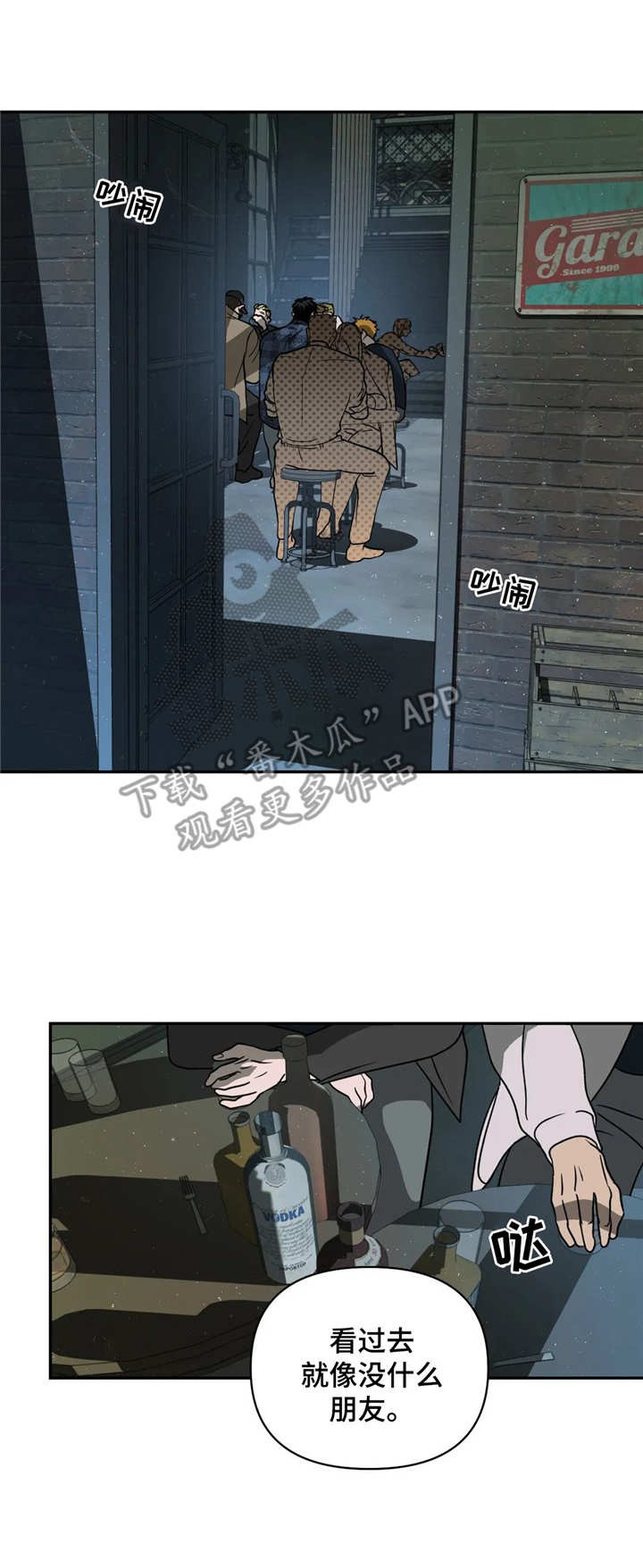 第19章：接风宴0