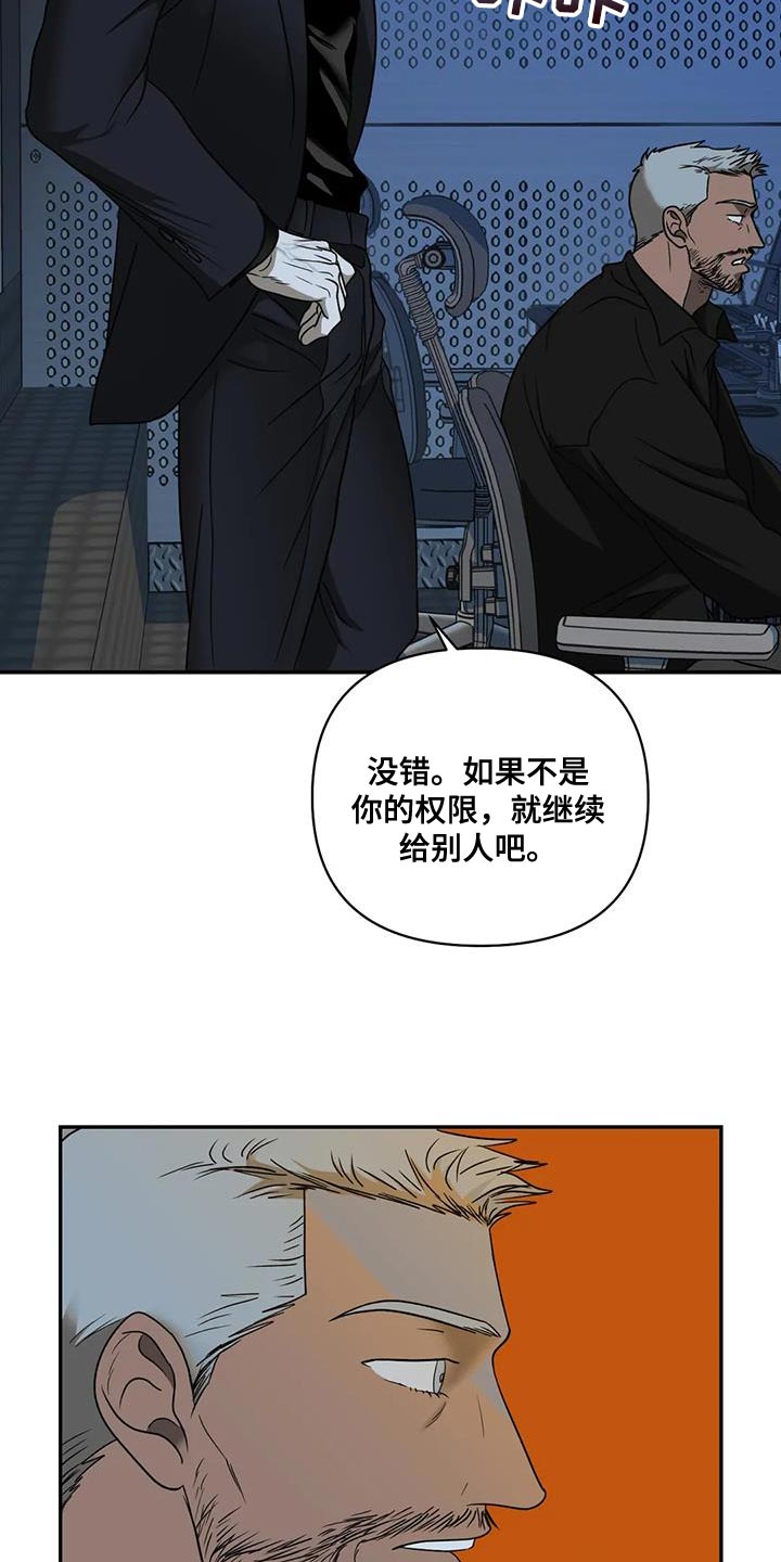 第92章：【第二季】试探22