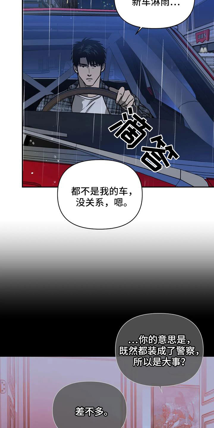 第106章：【第二季】新鲜感12