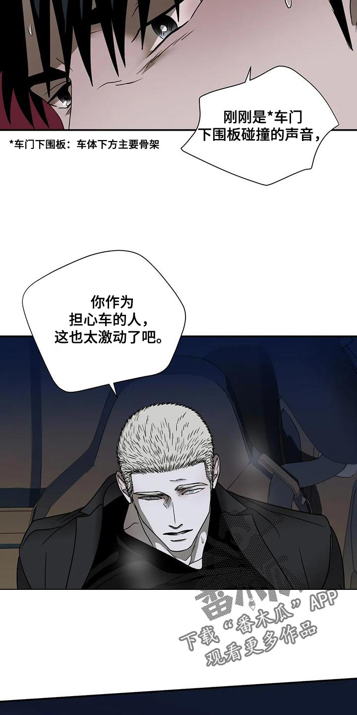第125章：【第二季】一直在意车9