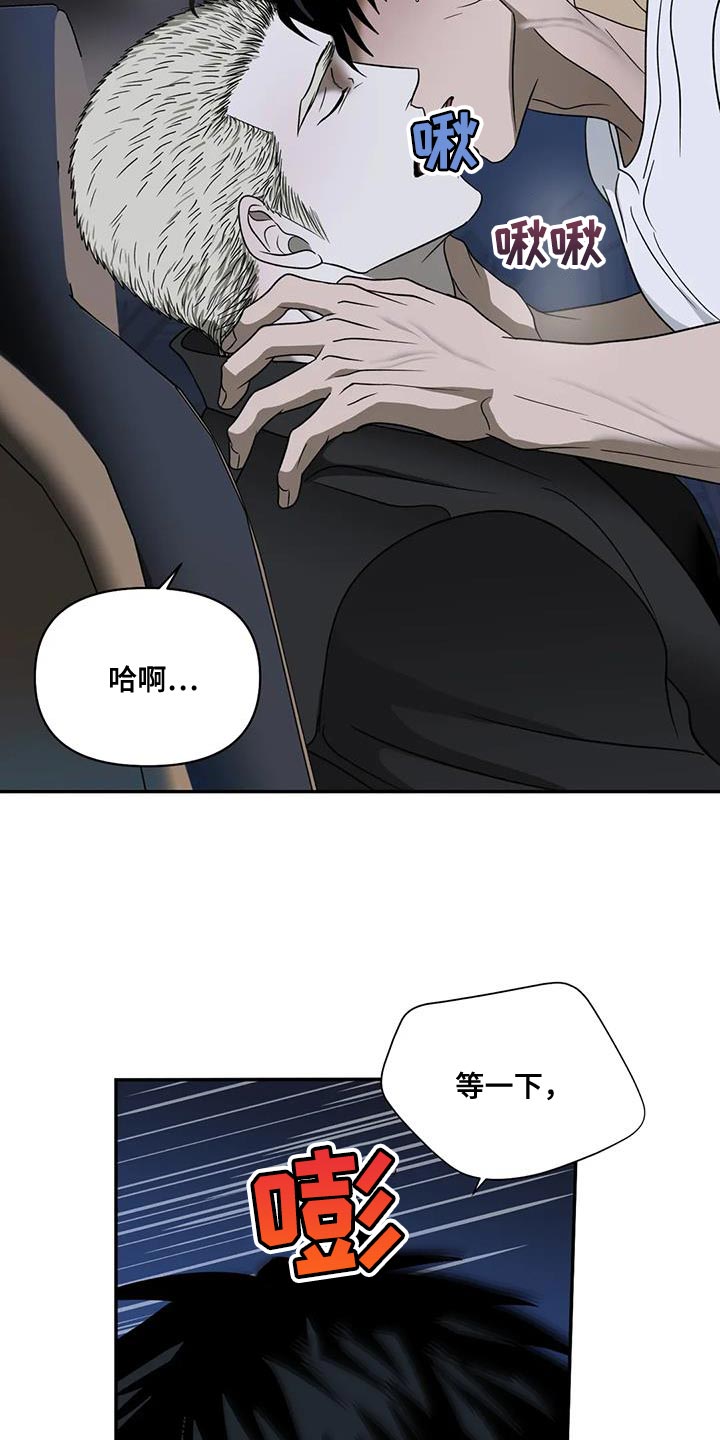 第125章：【第二季】一直在意车5