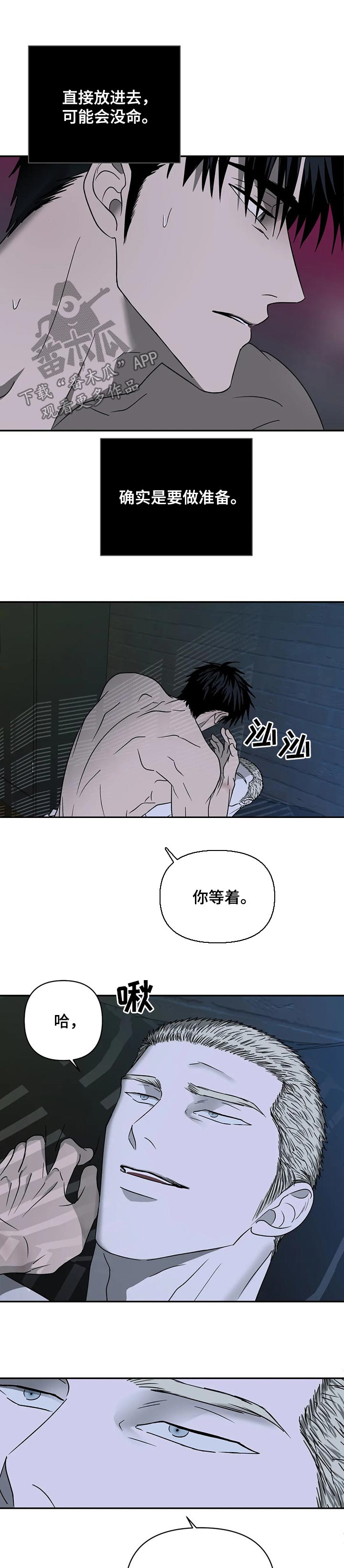 第38章：压迫感1