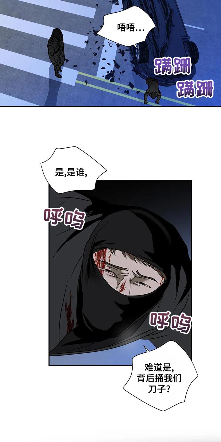 第87章：把他给抓起来（第一季完结）1