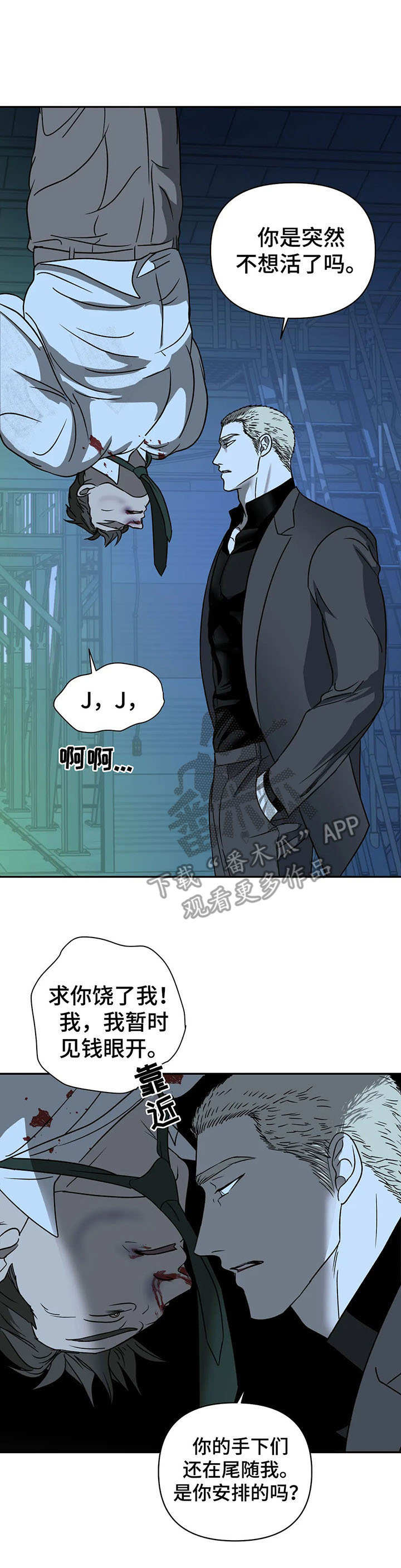 第25章：味道不错0