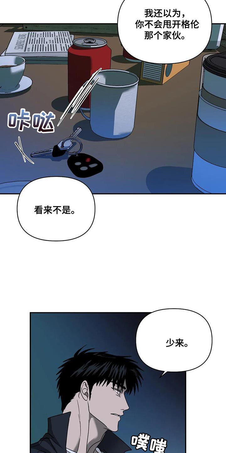 第120章：【第二季】看得很清楚4