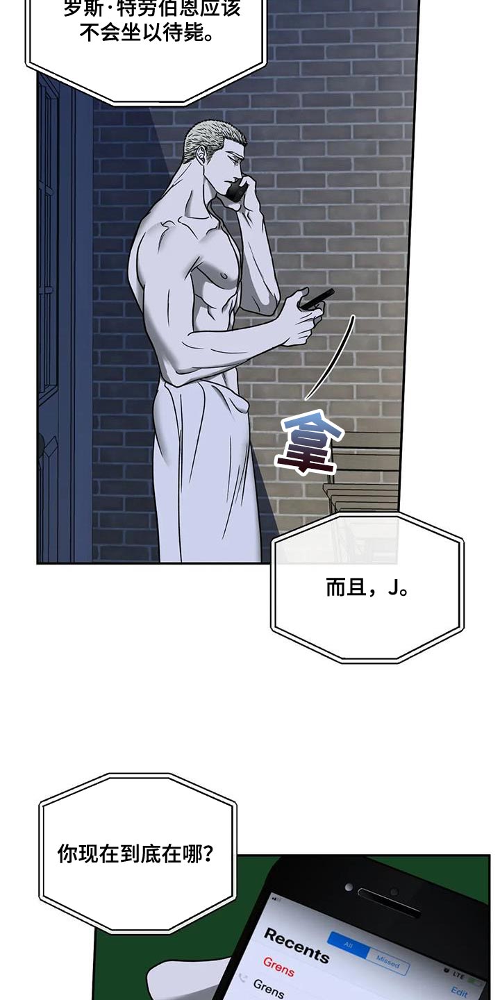 第101章：【第二季】搞笑的家伙13
