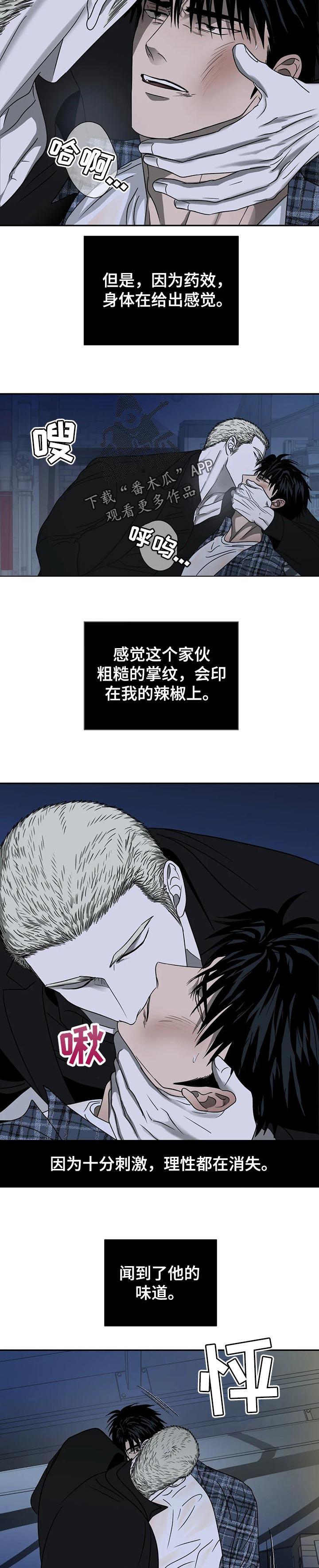 第35章：一直在燃烧4