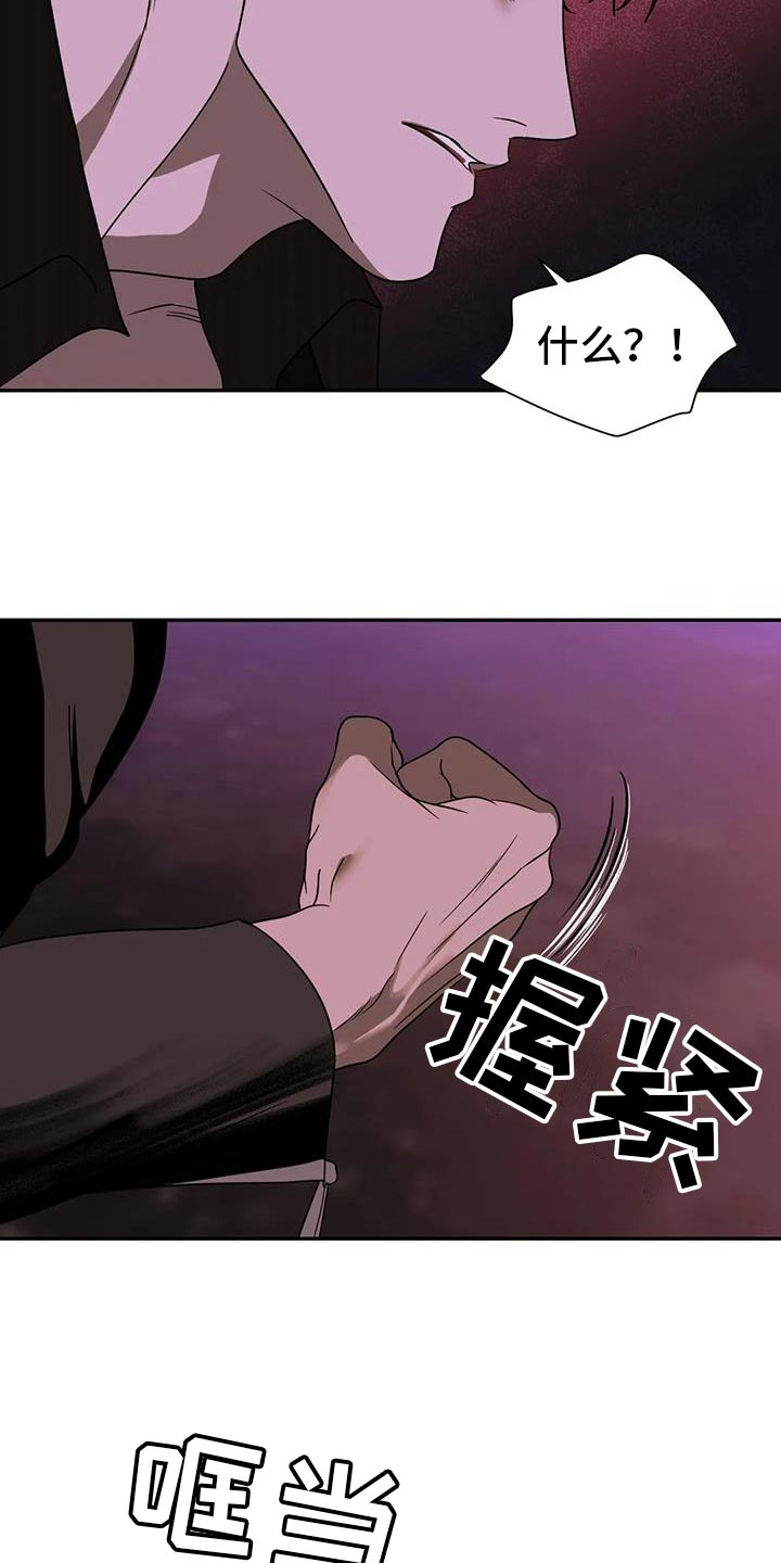 第122章：【第二季】遇到了麻烦9