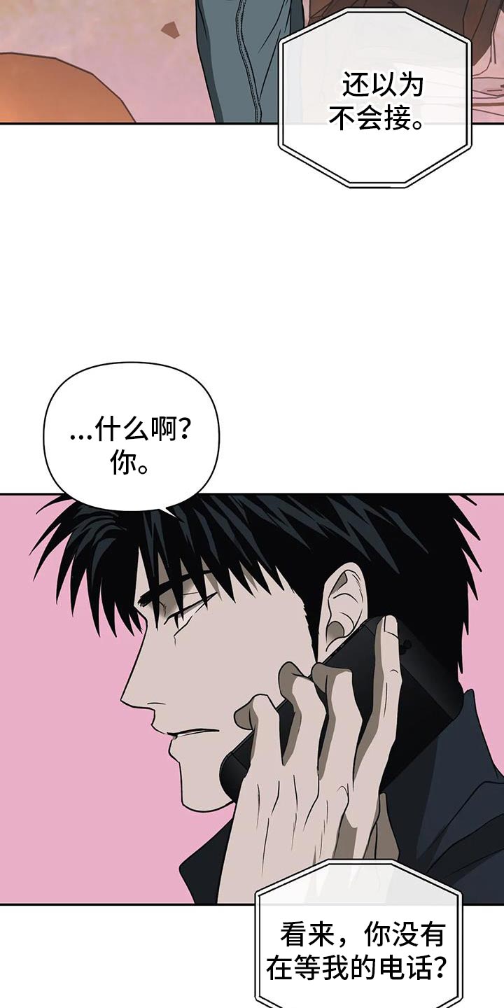 第116章：【第二季】我会去找你10