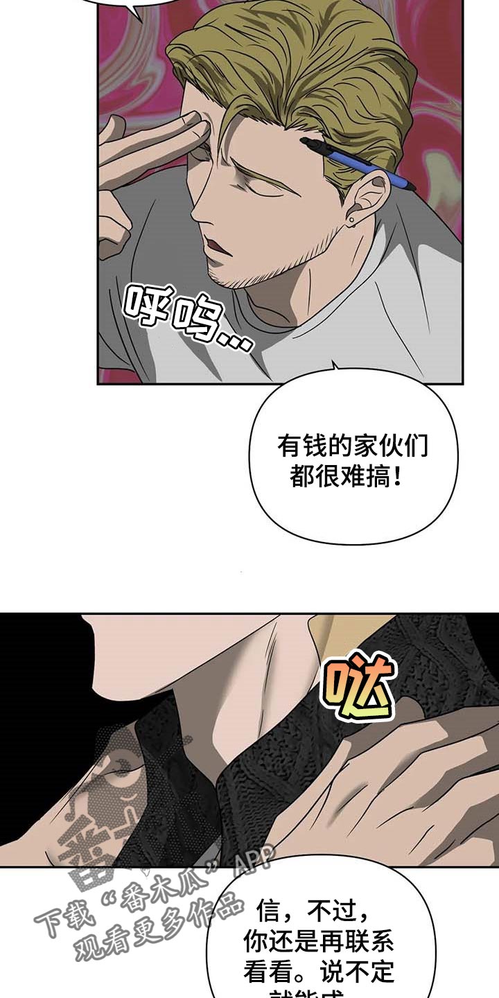 第62章：手机号码17