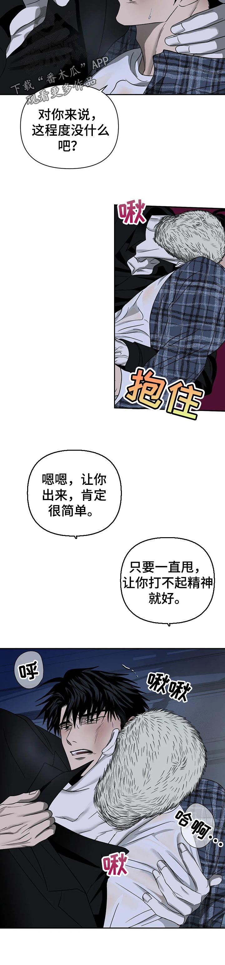 第35章：一直在燃烧8