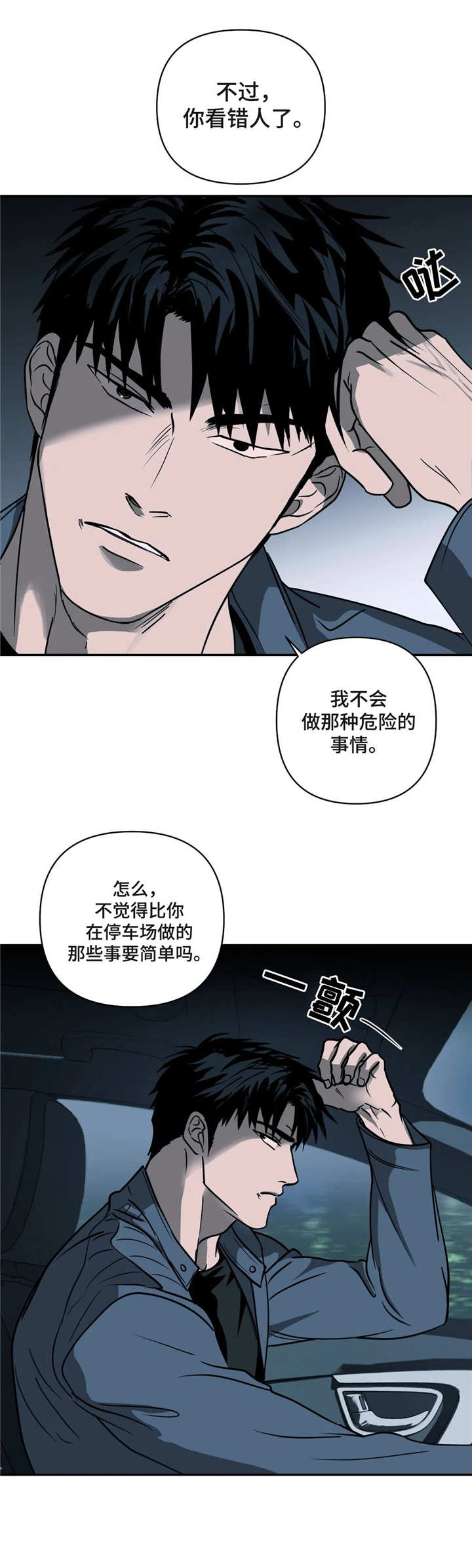 第12章：没有选择9