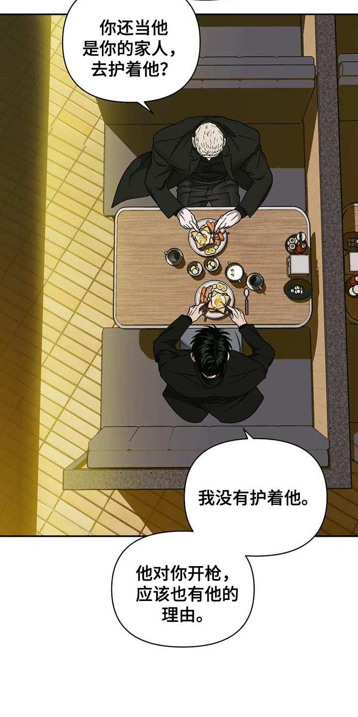 第95章：【第二季】罪不至死18