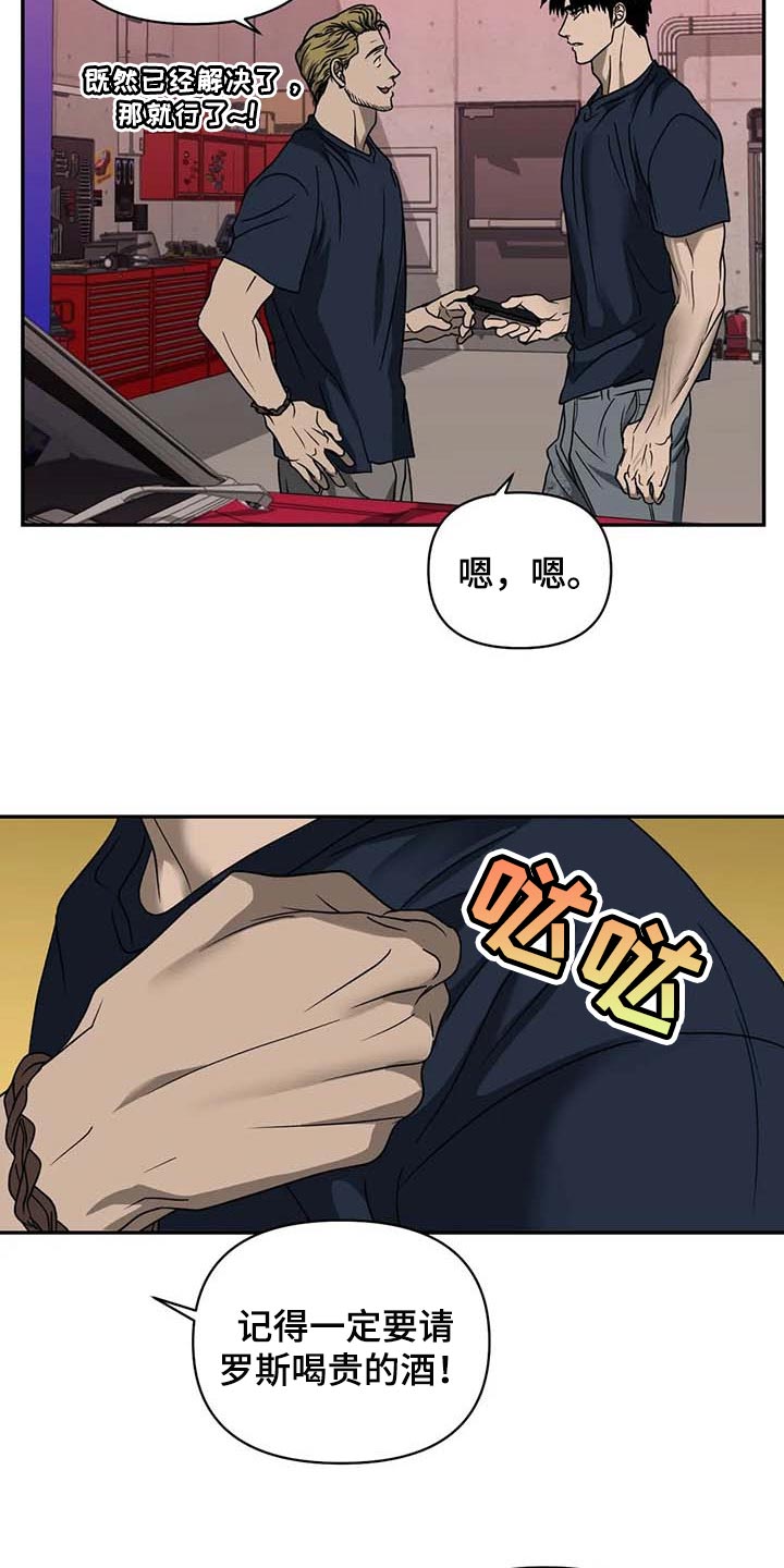 第82章：好消息12