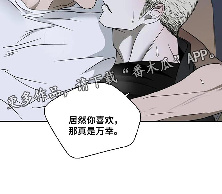 第126章：【第二季】万幸13