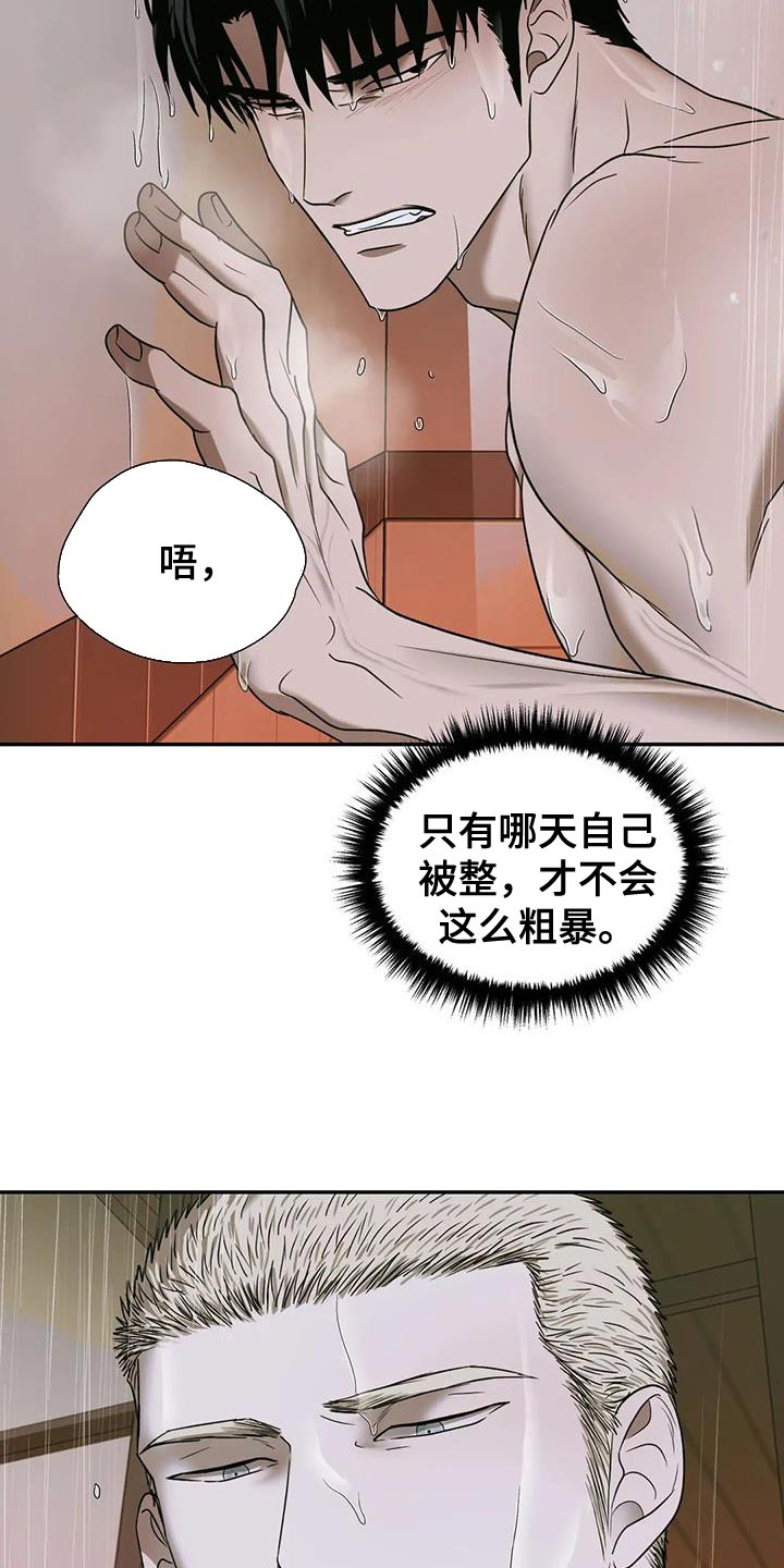 第99章：【第二季】这样才像你17