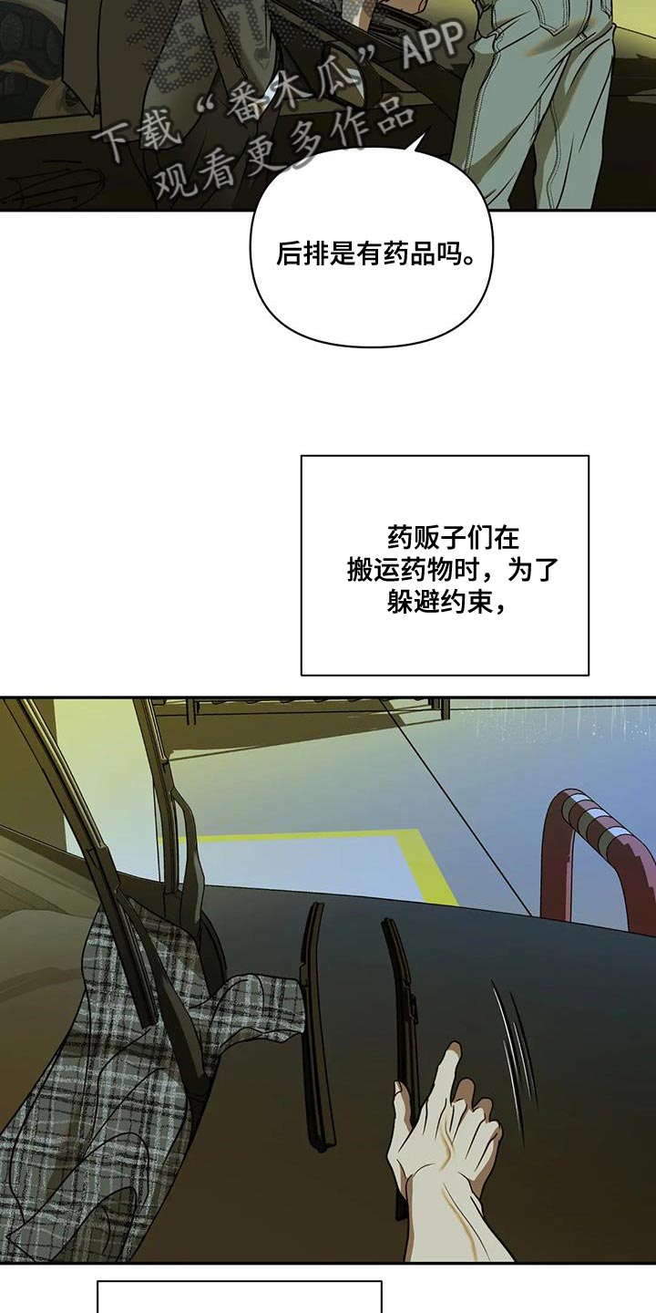第108章：【第二季】我运气好是事实28