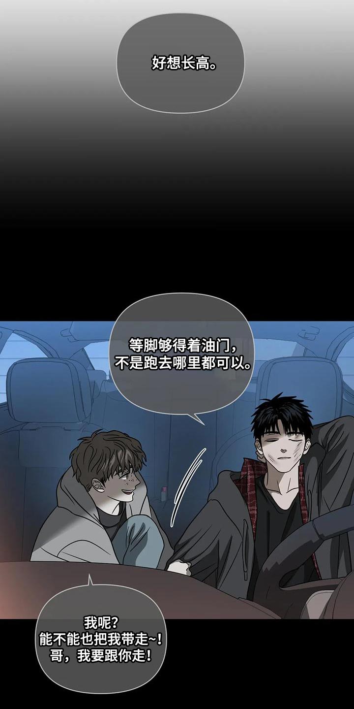 第118章：【第二季】我要怎么选择24
