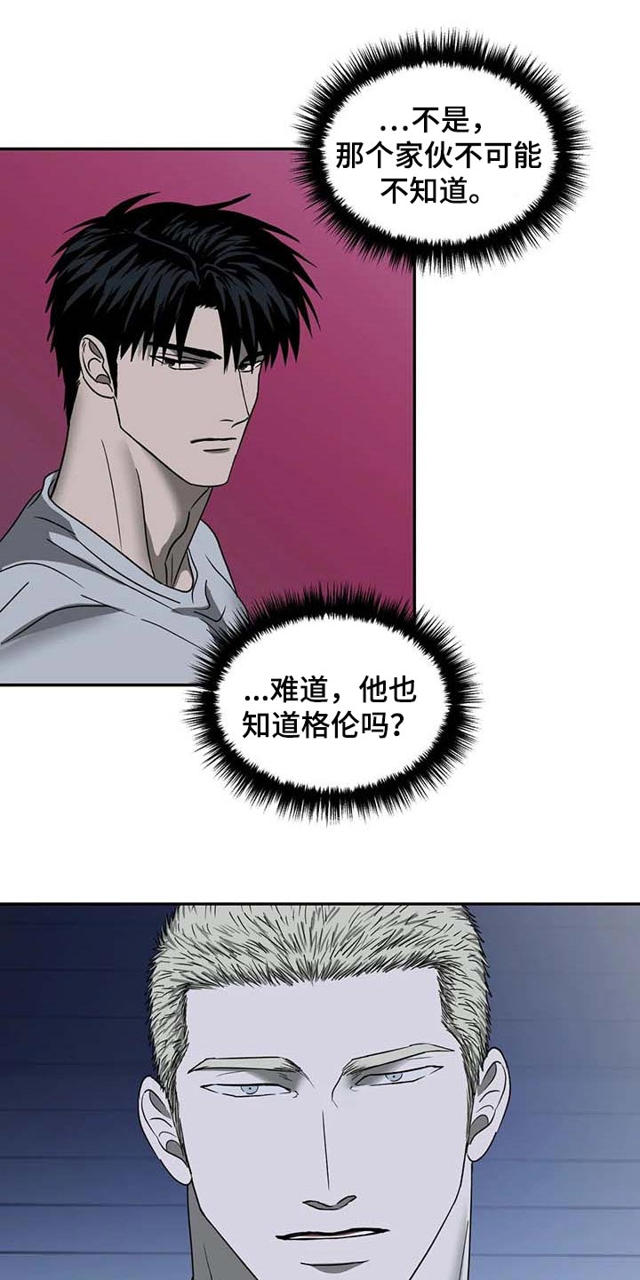 第75章：无底线5