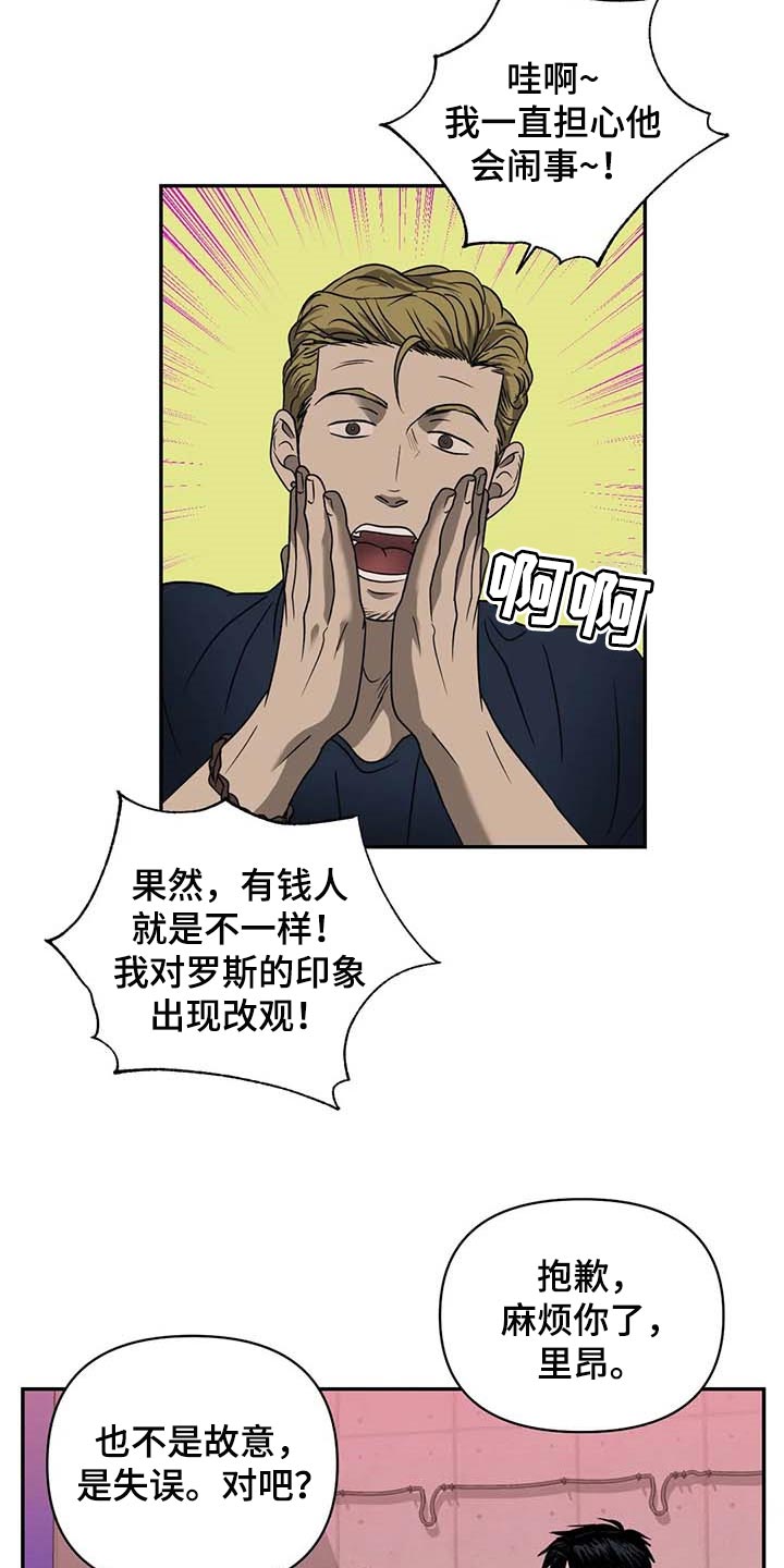 第82章：好消息11