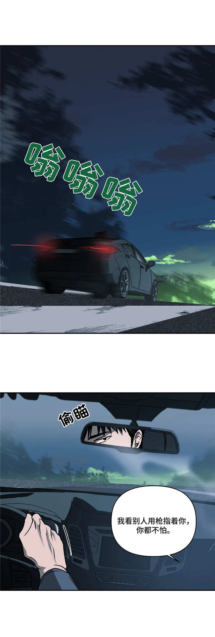 第12章：没有选择5
