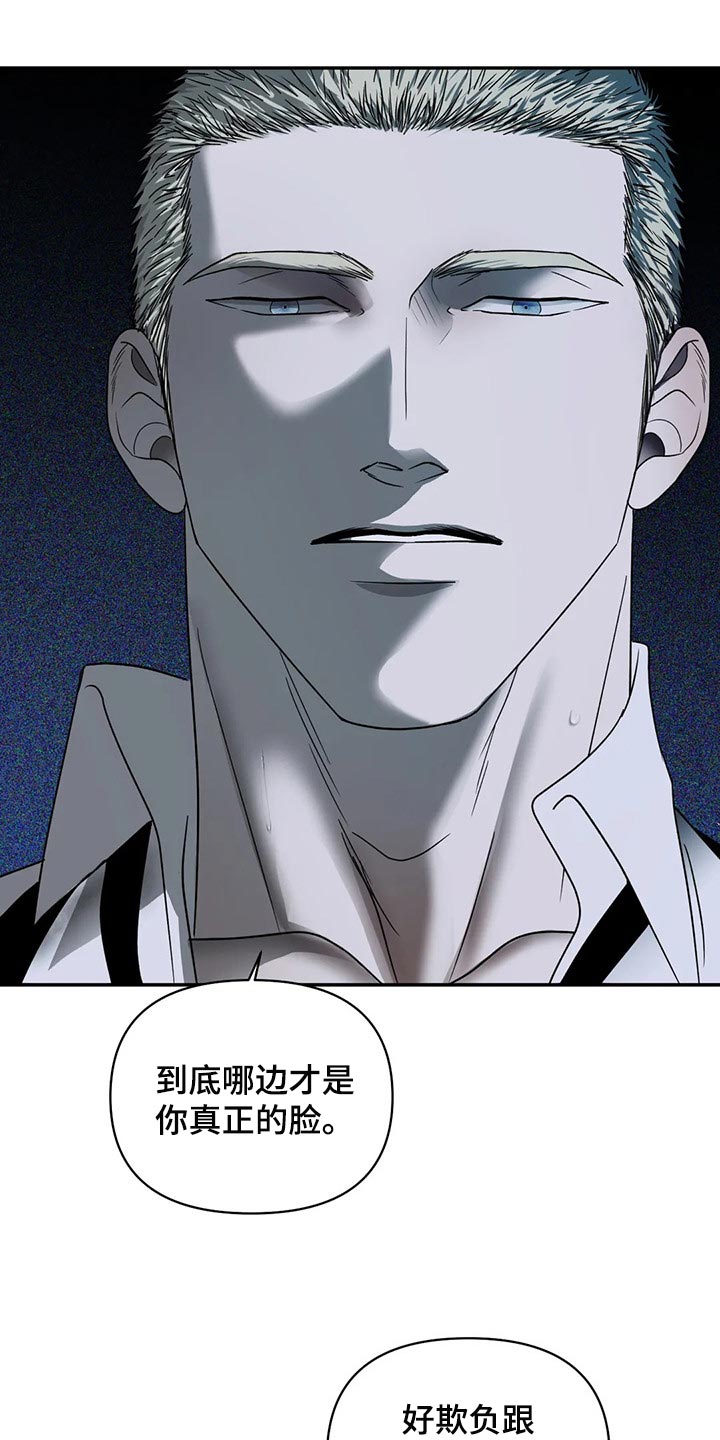 第81章：真正的脸9