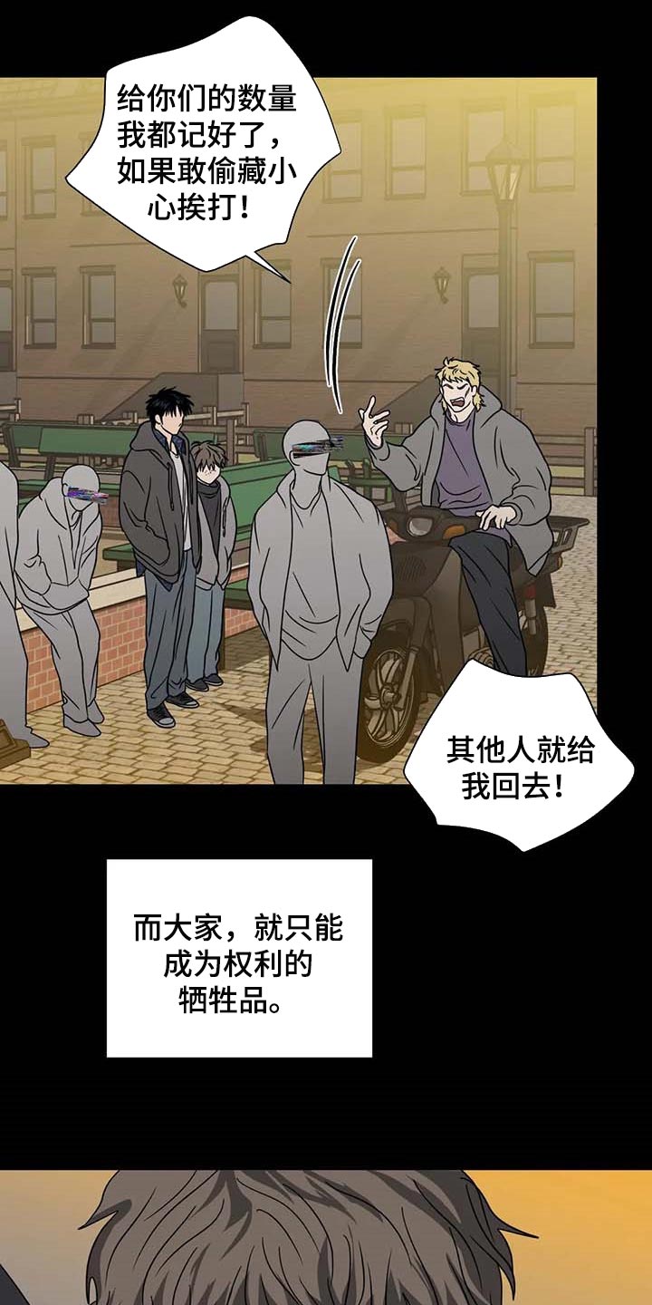 第70章：牺牲品12