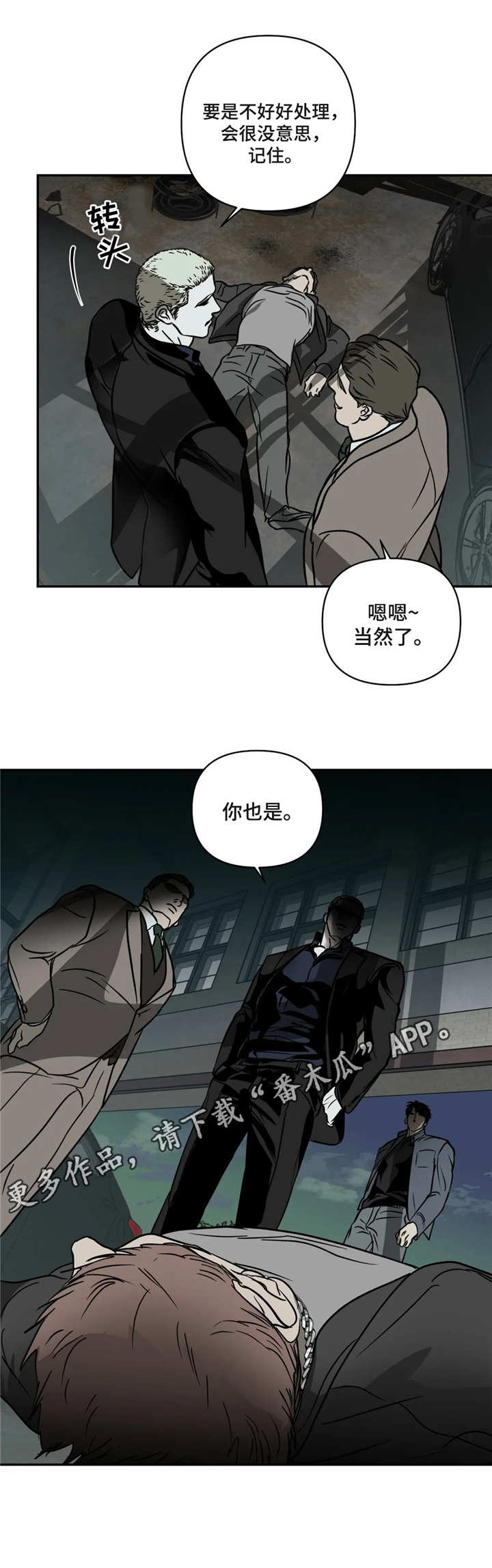 第12章：没有选择4