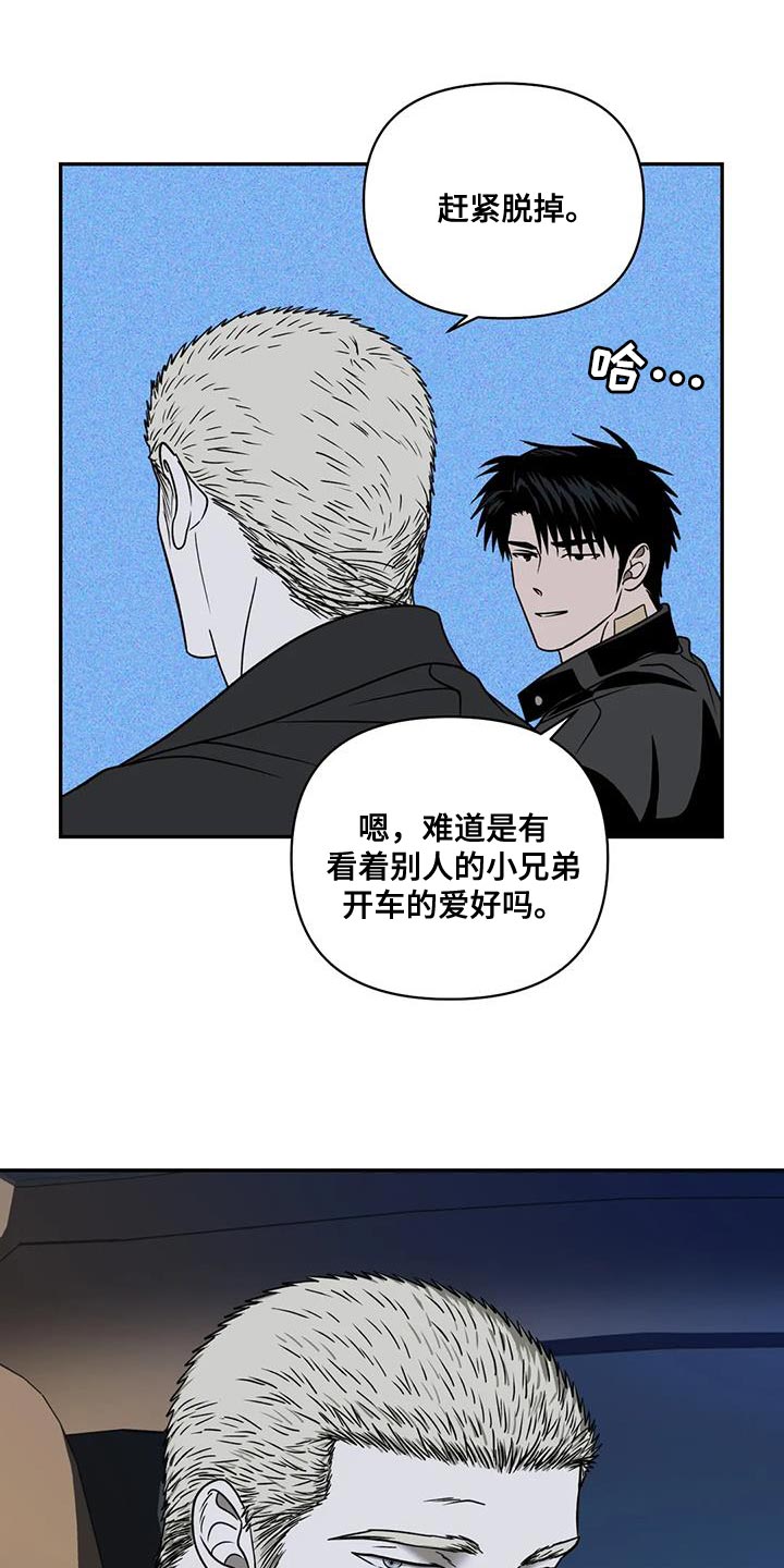 第124章：【第二季】意外的奖励13