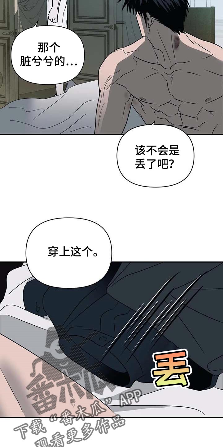 第60章：遮不住10