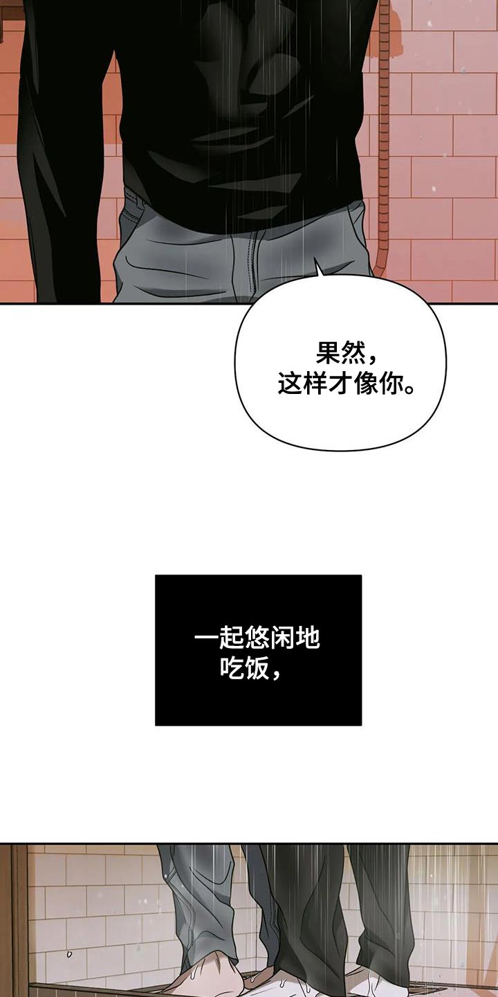 第99章：【第二季】这样才像你13