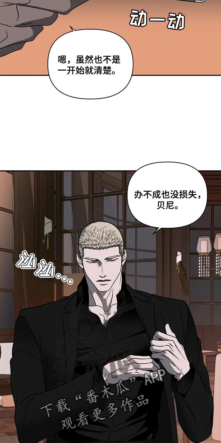 第119章：【第二季】你该走的路24