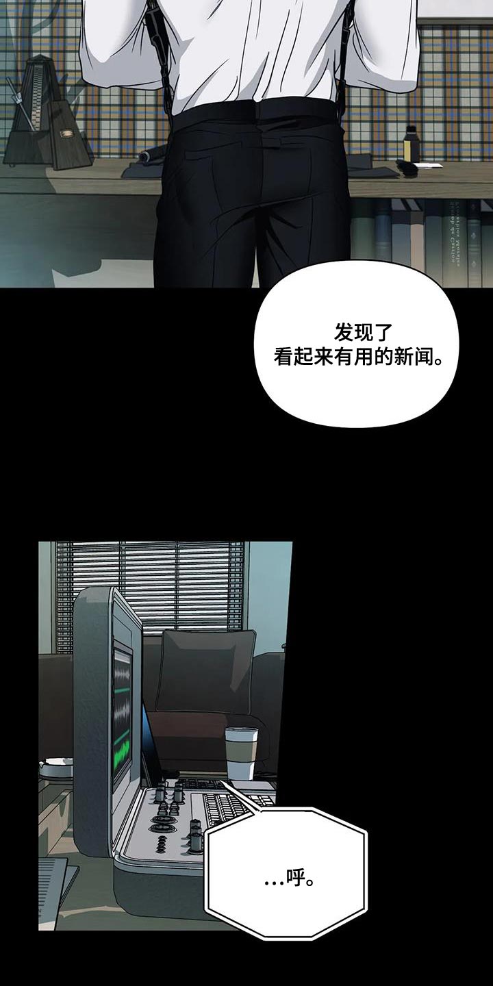 第130章：【第二季】反正我都会全部消灭5