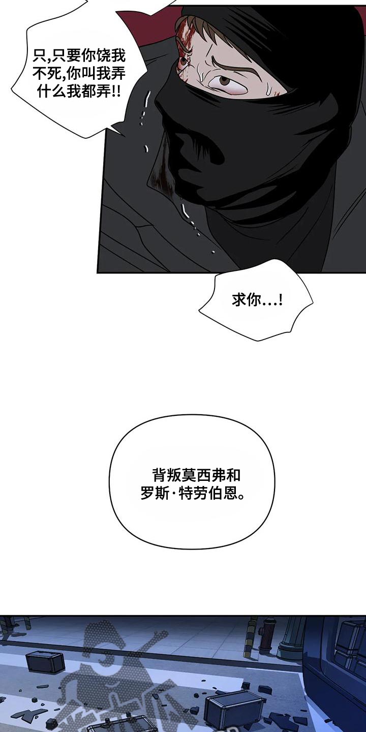 第87章：把他给抓起来（第一季完结）5
