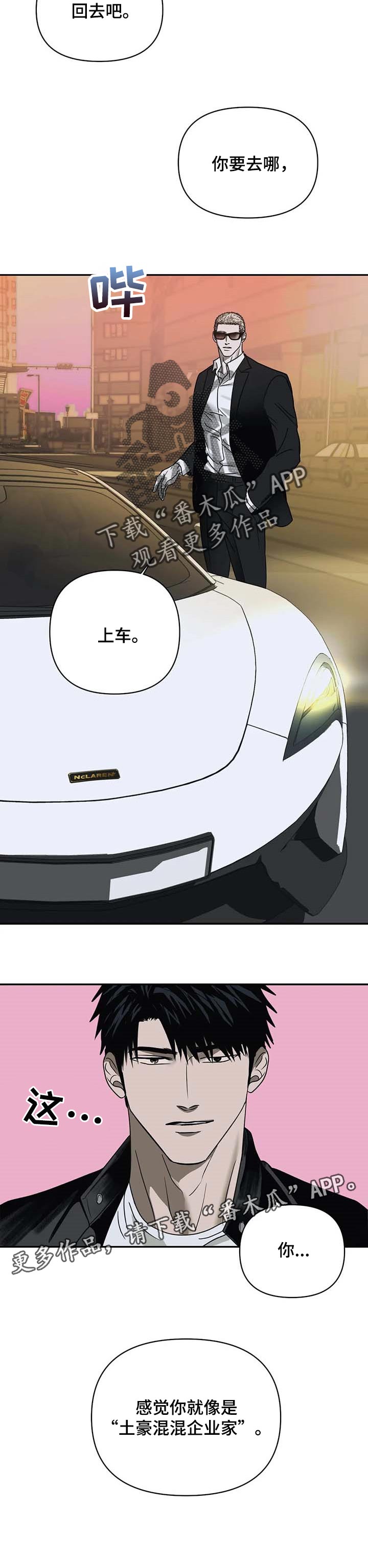 第45章：土豪混混企业家7