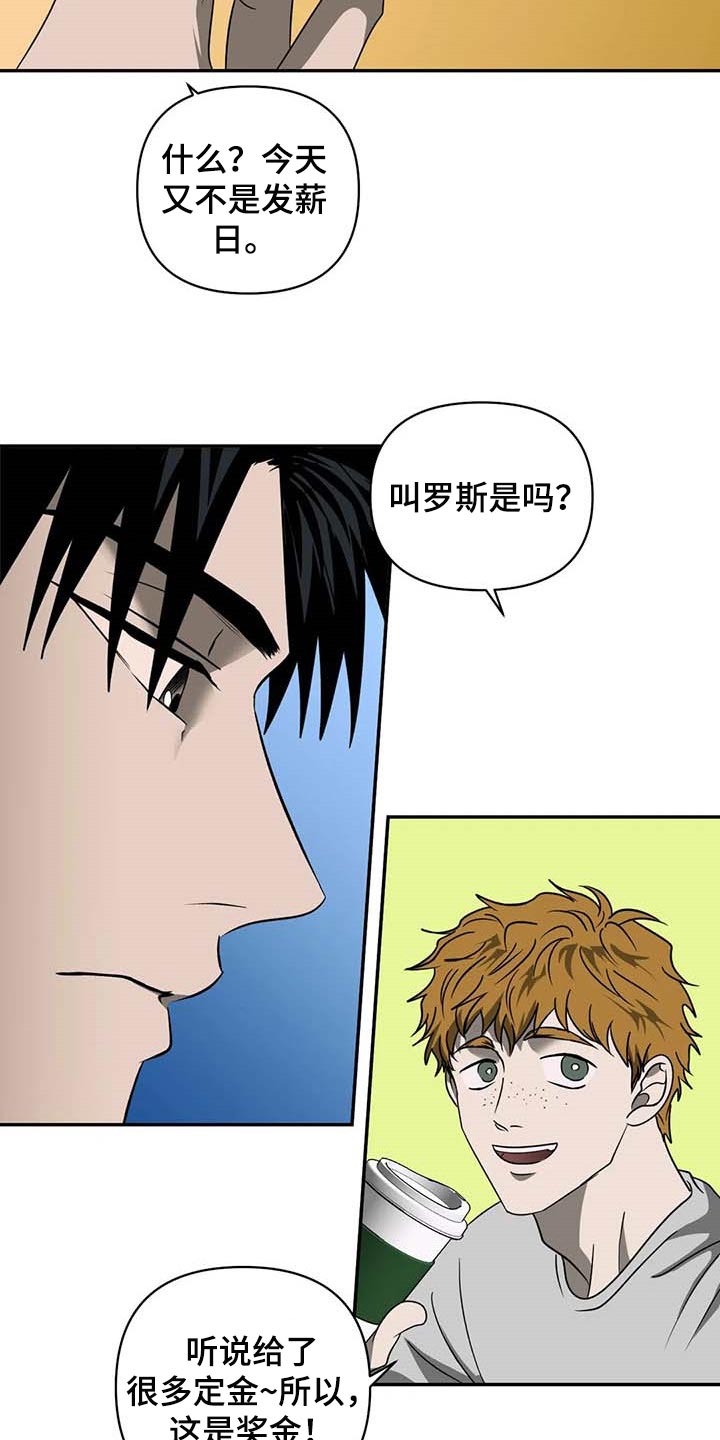 第74章：大家都像是好人7