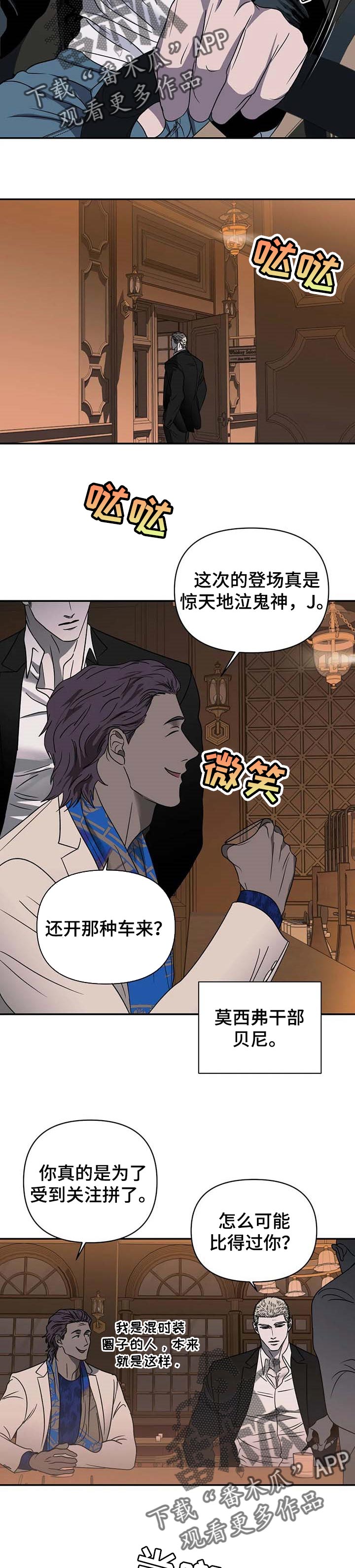 第46章：行走的靶子2