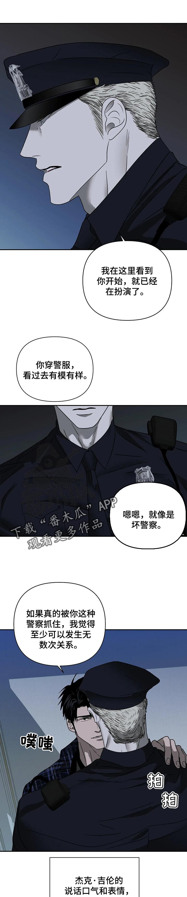 第54章：幼稚1